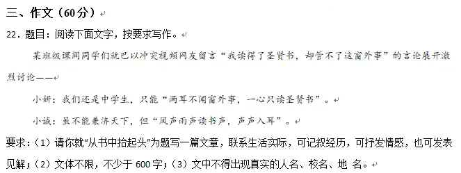 江苏各地中考模拟考试作文题 第20张