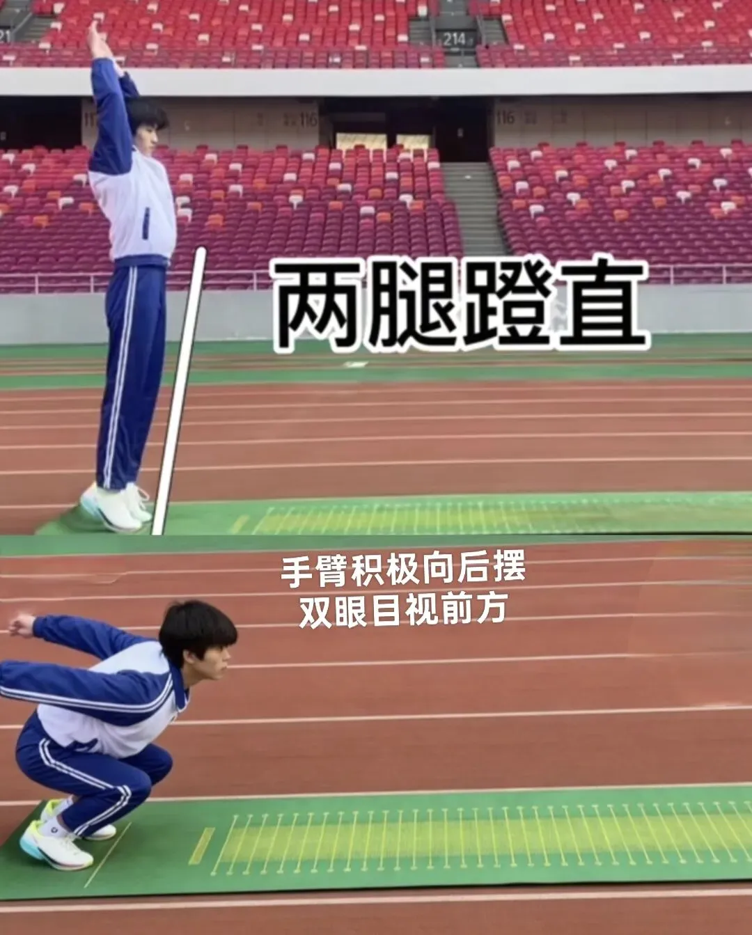 中考立定跳远丢分最多的不是腿,是这个! 第2张