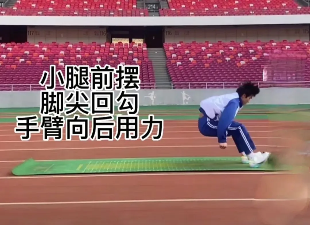 中考立定跳远丢分最多的不是腿,是这个! 第8张