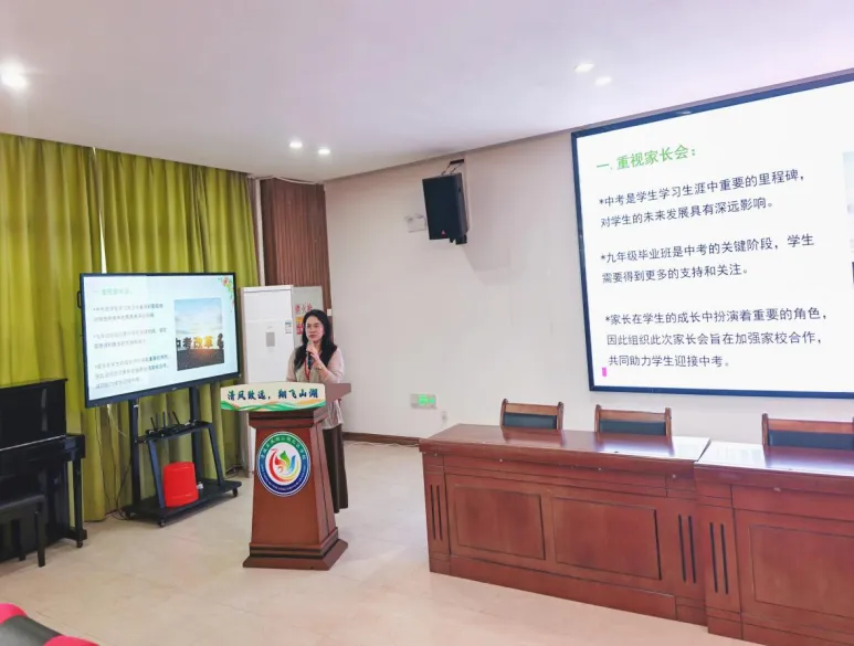 凝心聚力 决胜中考——清远市清城区凤翔山湖北区学校九年级家长会 第4张