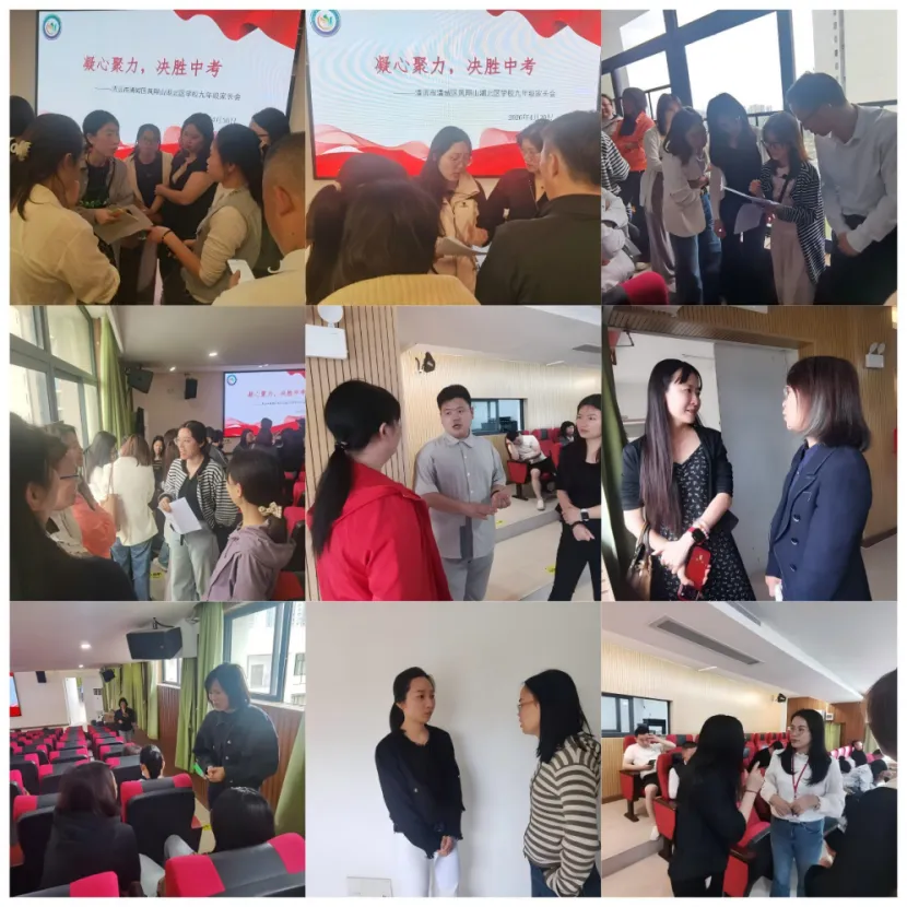 凝心聚力 决胜中考——清远市清城区凤翔山湖北区学校九年级家长会 第11张
