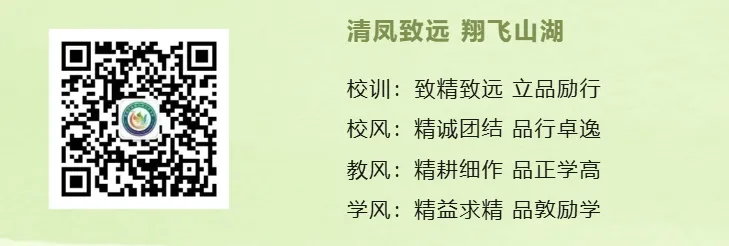 凝心聚力 决胜中考——清远市清城区凤翔山湖北区学校九年级家长会 第12张