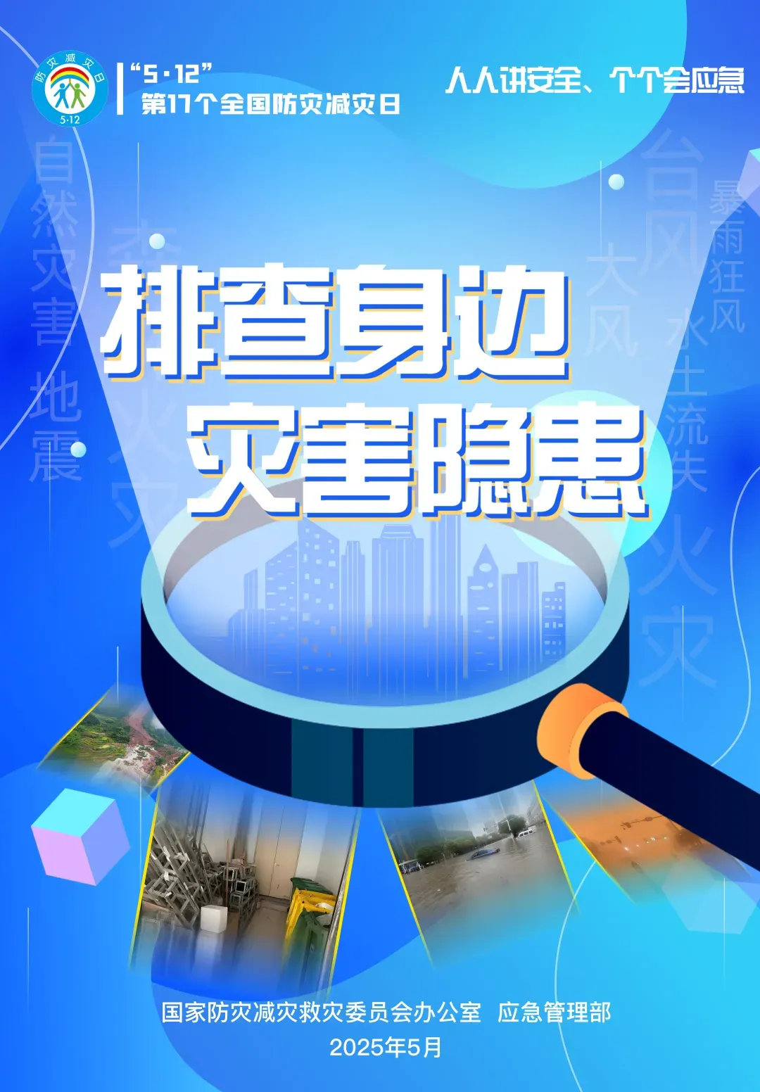 新疆2025年中考6月21日至23日进行 第3张