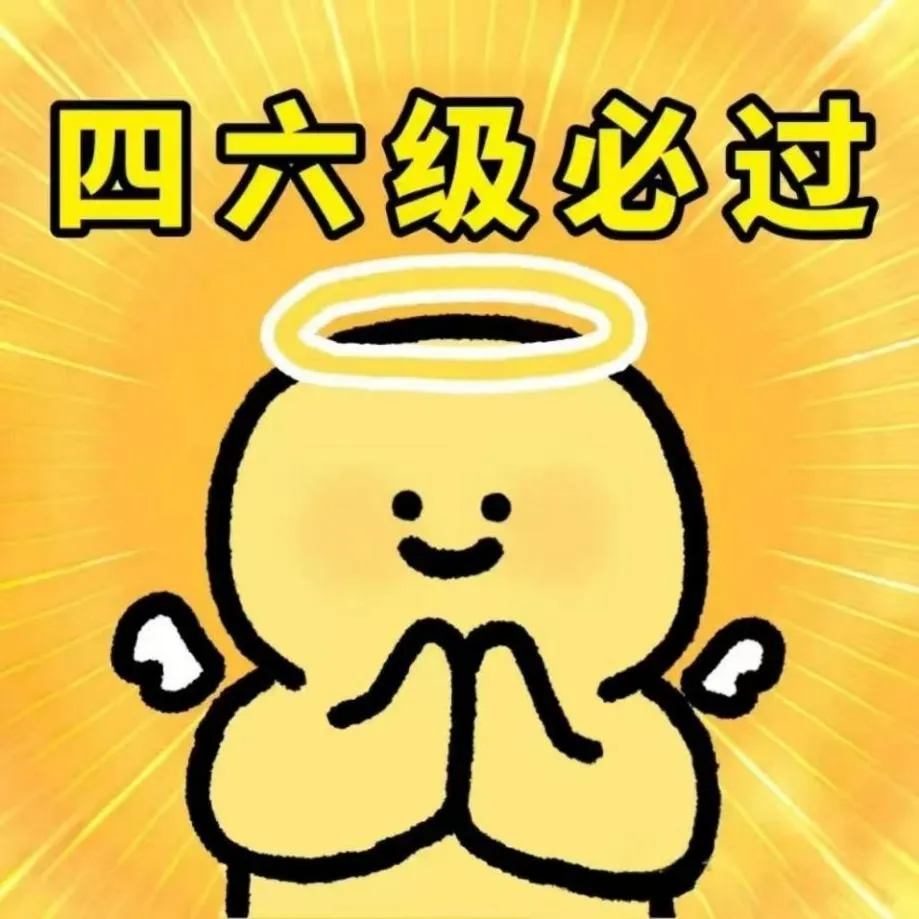 笃学杯|实战演练:六级全真模拟考试 等你来! 第22张