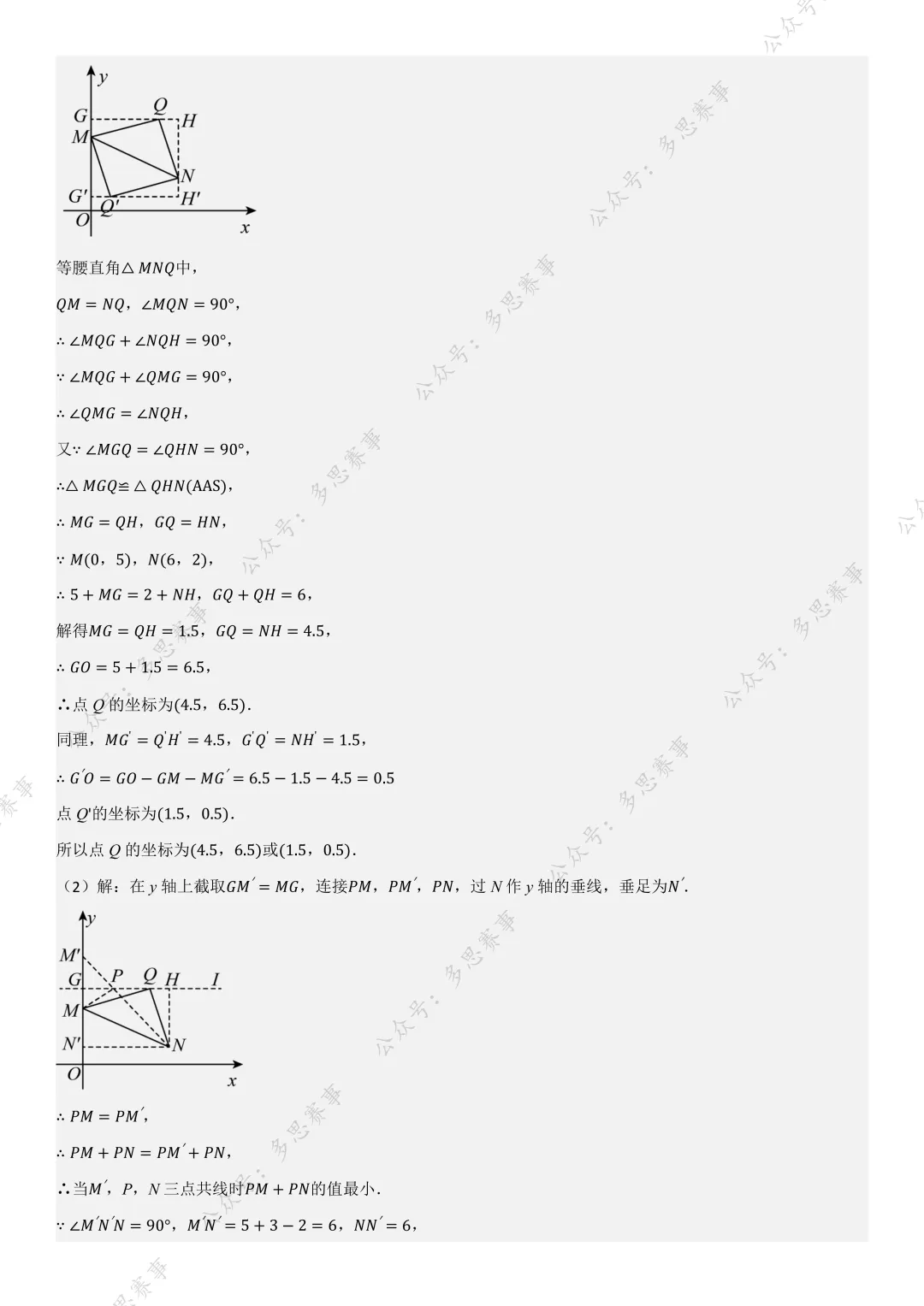 免费领!2-9年级第32届WMO真题卷,附32-33届视频讲解! 第47张