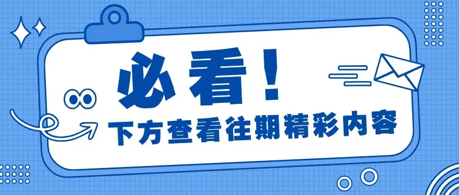 笃学杯|实战演练:六级全真模拟考试 等你来! 第23张