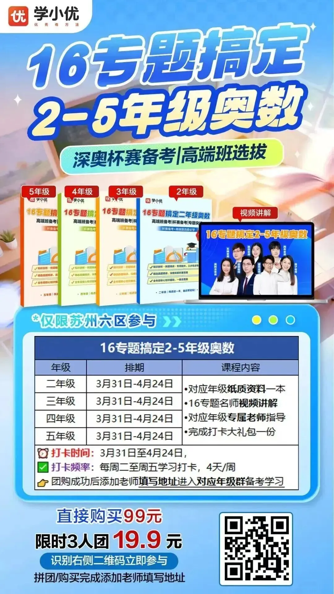 免费领!2-9年级第32届WMO真题卷,附32-33届视频讲解! 第57张
