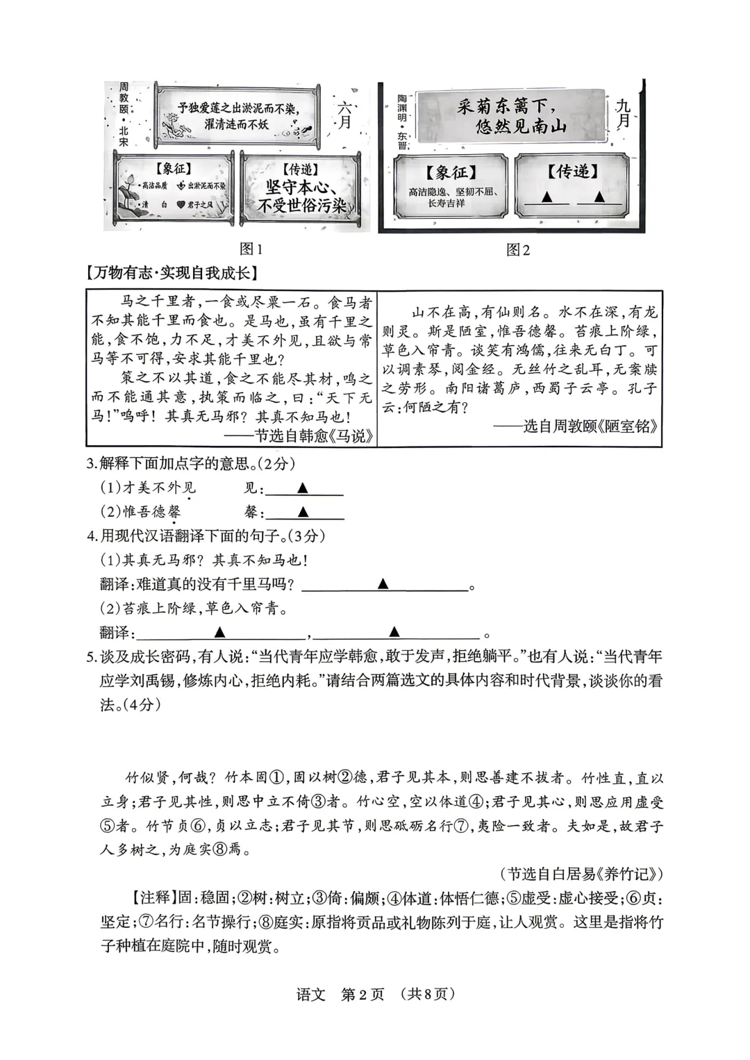 模考新卷 | 2026年中考模拟练习(晋城) 第4张