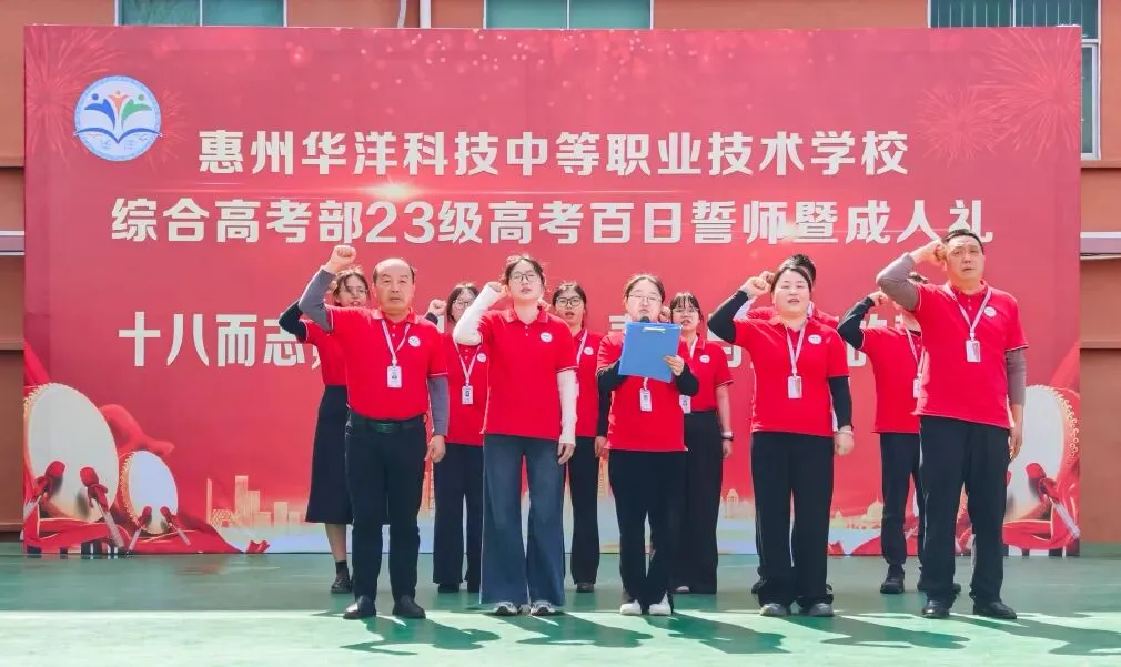 中考失利?就读惠州市华洋科技职业技术学校,圆大学梦(附2026招生简章) 第44张