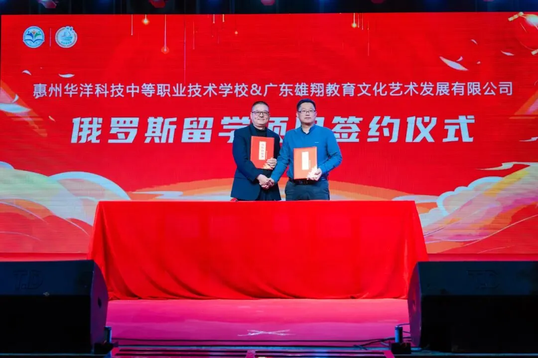 中考失利?就读惠州市华洋科技职业技术学校,圆大学梦(附2026招生简章) 第45张