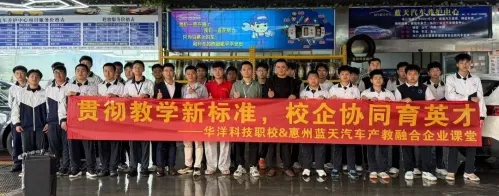 中考失利?就读惠州市华洋科技职业技术学校,圆大学梦(附2026招生简章) 第60张