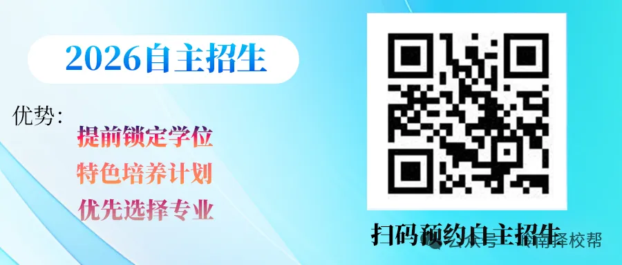 中考失利?就读惠州市华洋科技职业技术学校,圆大学梦(附2026招生简章) 第77张