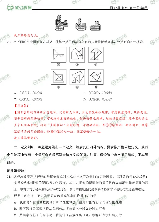 还有十天!516北京三支一扶就要考试了!內蔀模拟倦*2,免费领! 第6张