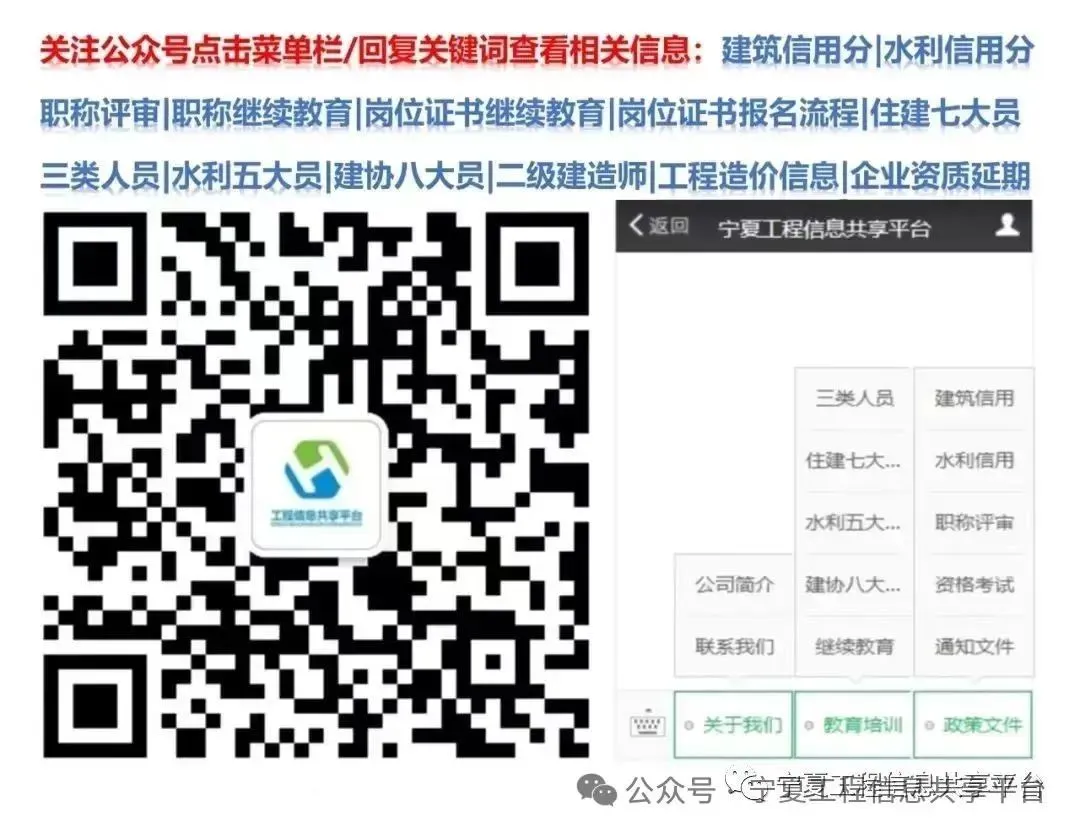 【宁夏】2026年度二级建造师执业资格考试计算机化考试系统练习平台上线 第2张