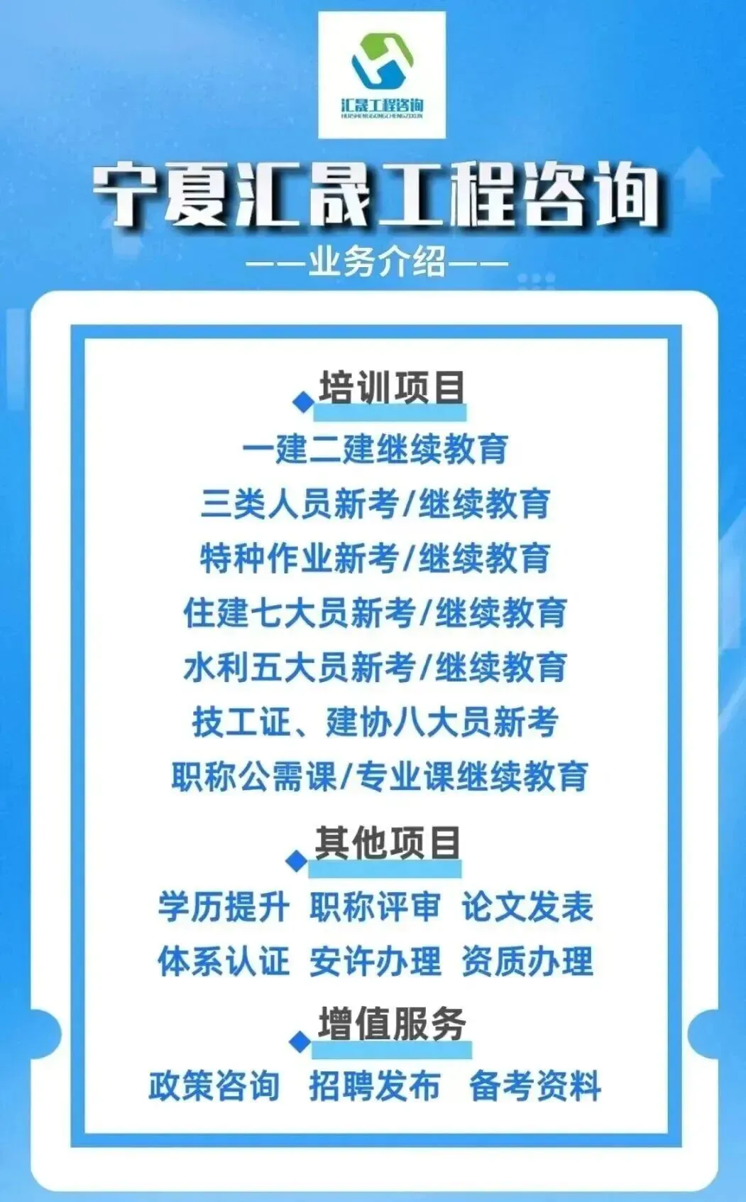 【宁夏】2026年度二级建造师执业资格考试计算机化考试系统练习平台上线 第3张