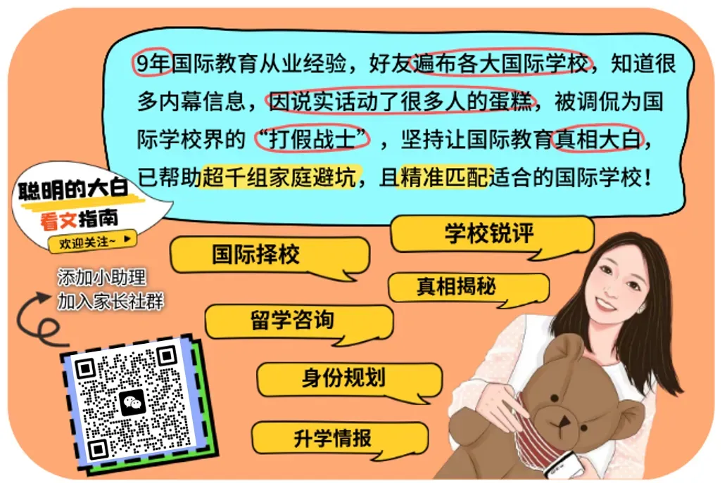 2026是深圳中考史上最难一年?!在考虑退路的家庭,要想清楚…… 第1张