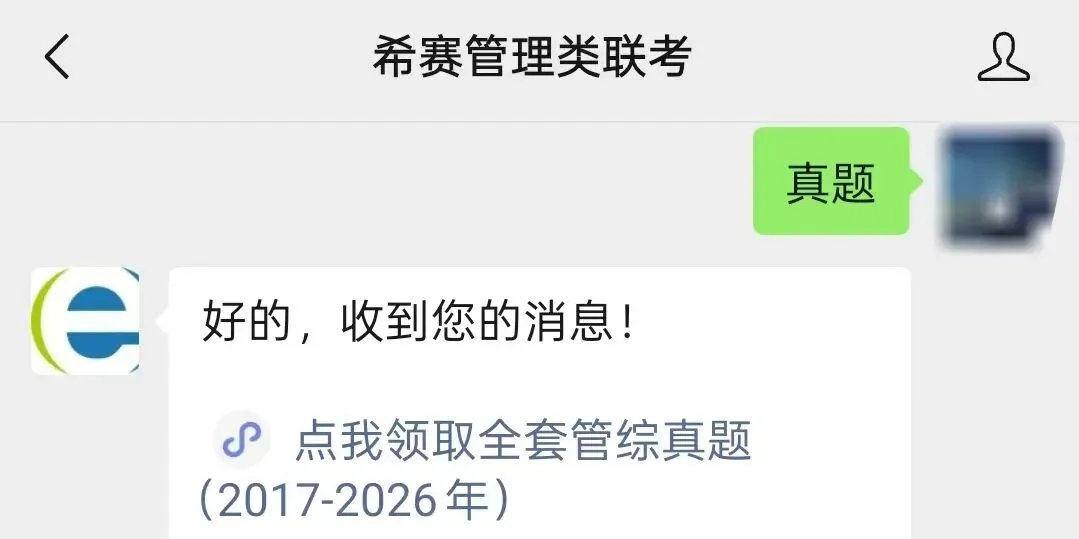 谁刷谁上分!2026考研英语(二)真题完整版干货,码住! 第2张