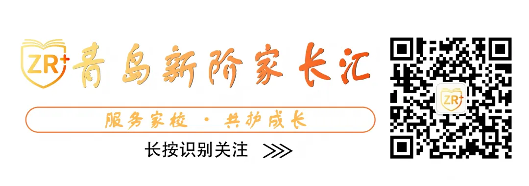 2026年青岛中考考试安排 + 招生进程梳理 第13张