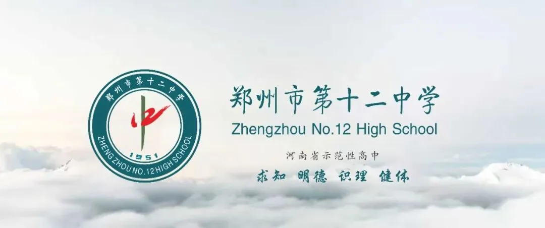 【十二中·中考家长高频问答】我们的教研组(上) 第1张