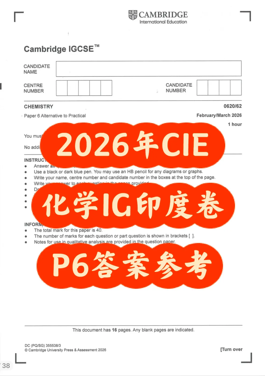 速领!2026年IGCSE化学P6真题题目+解析完整版! 第14张