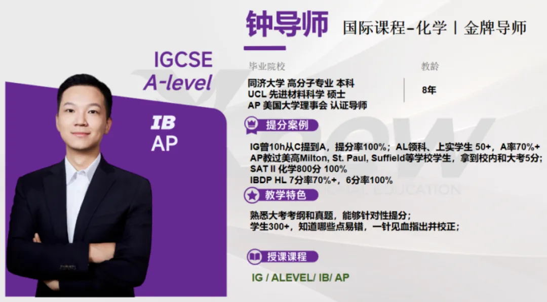 速领!2026年IGCSE化学P6真题题目+解析完整版! 第33张