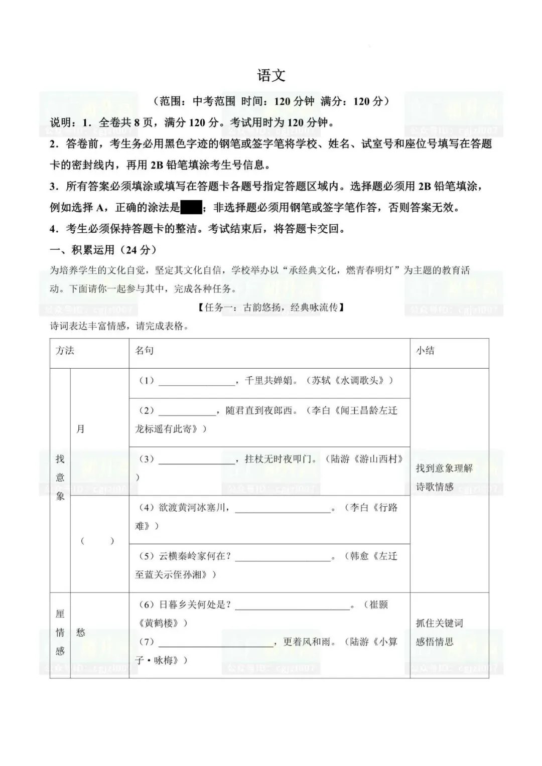 2026年肇庆市中考一模试题及参考答案汇总(附电子版下载打印) 第4张