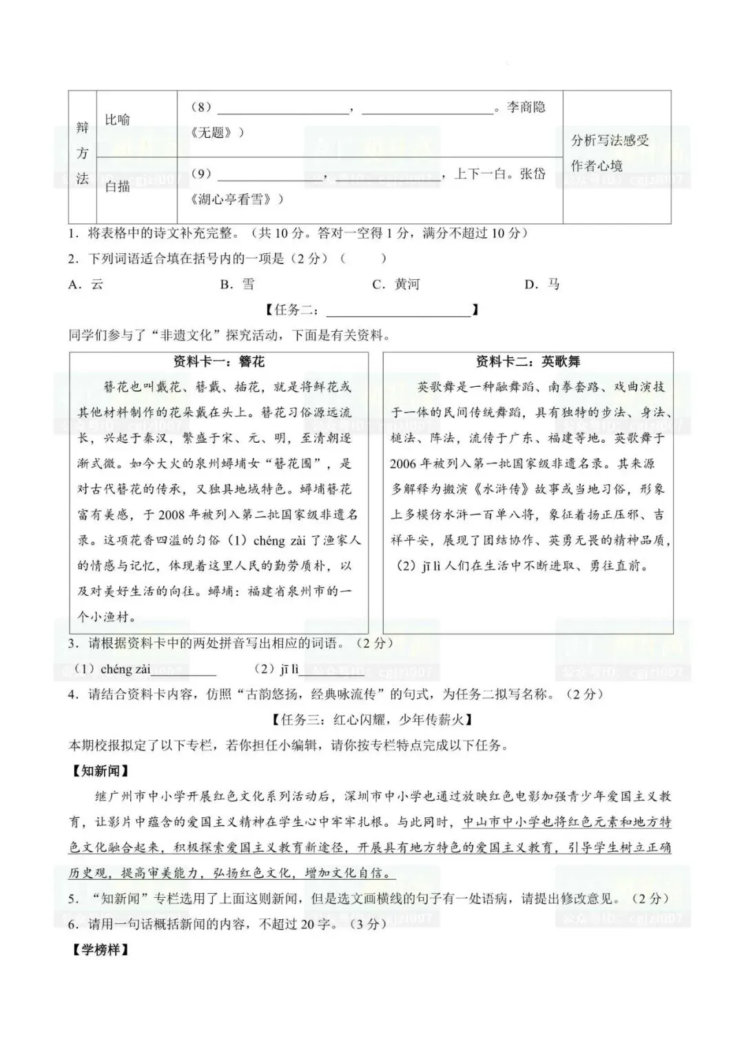 2026年肇庆市中考一模试题及参考答案汇总(附电子版下载打印) 第5张