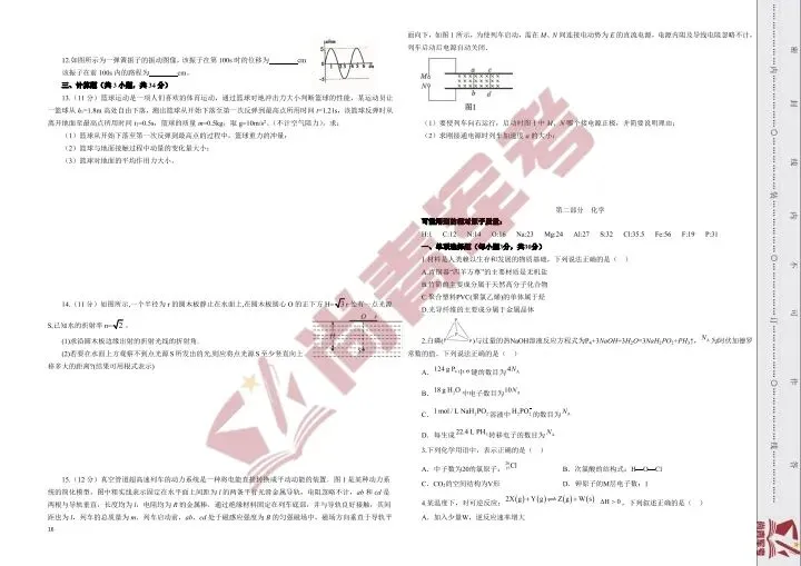 【军考】2025军考真题试卷及答案解析(PDF版分享)全科目附答案解析 第2张