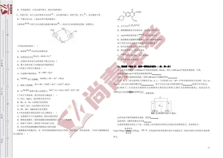 【军考】2025军考真题试卷及答案解析(PDF版分享)全科目附答案解析 第3张