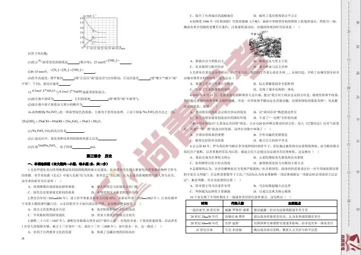 【军考】2025军考真题试卷及答案解析(PDF版分享)全科目附答案解析 第4张
