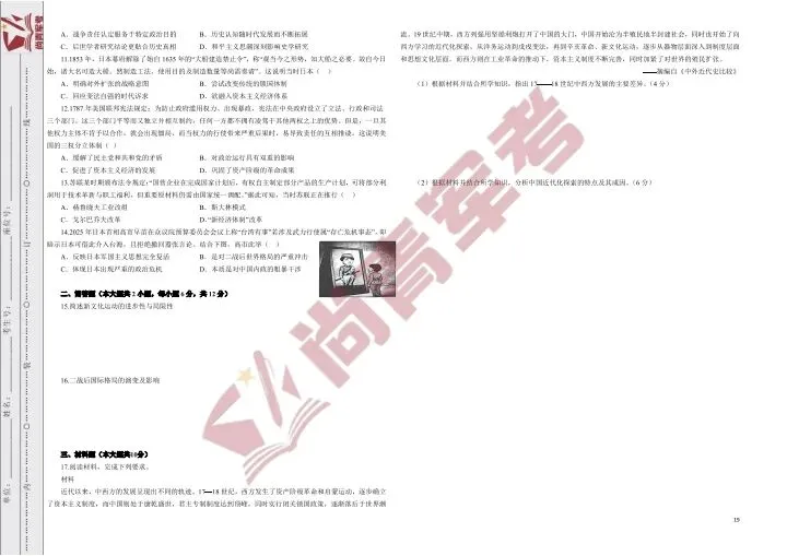 【军考】2025军考真题试卷及答案解析(PDF版分享)全科目附答案解析 第5张