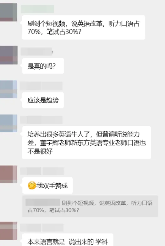 北京中考听口40分!别再花冤枉钱跟外教练口语了,真相在这里 第1张