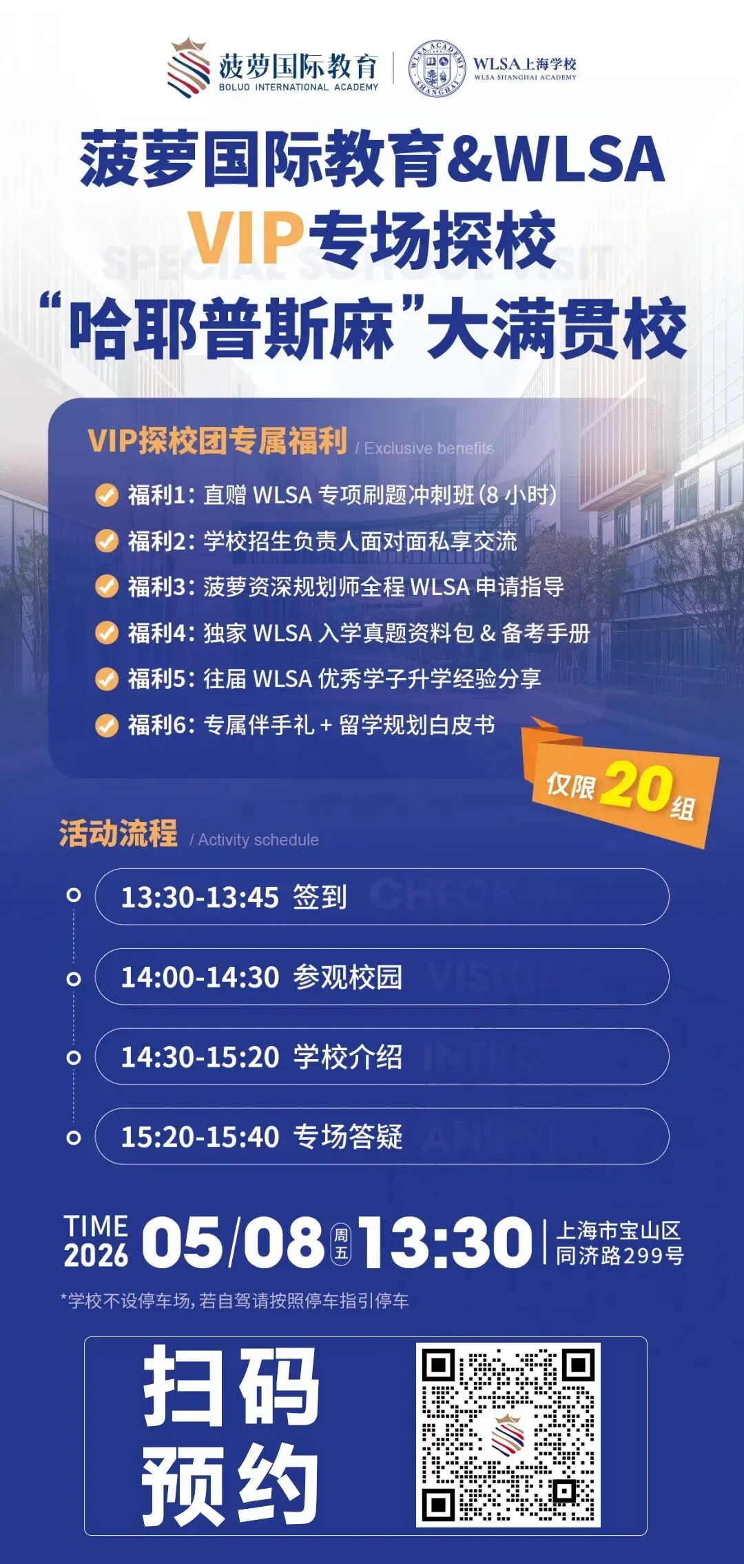 2026年领科入学考试英语数学科学思维真题试卷pdf分享! 第7张