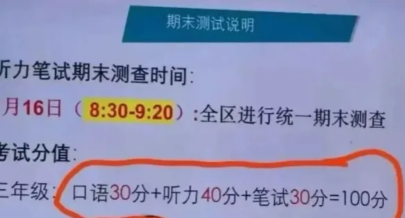 北京中考听口40分!别再花冤枉钱跟外教练口语了,真相在这里 第2张