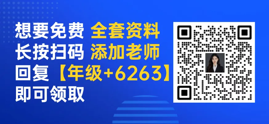 【考前必刷】上海高一高二历年合格考全科真题卷+答案详解 第4张
