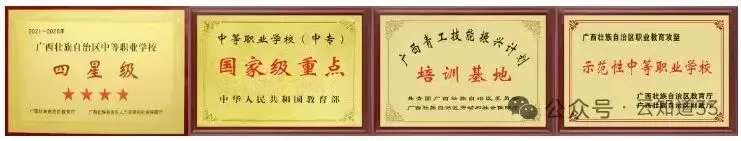 中考分数不够?选广西第一工业学校稳升学 第2张
