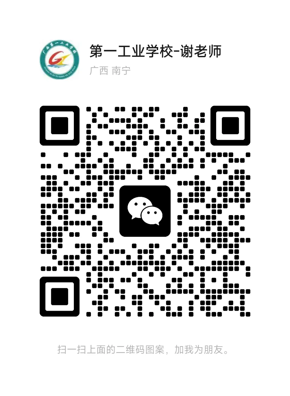 中考分数不够?选广西第一工业学校稳升学 第6张