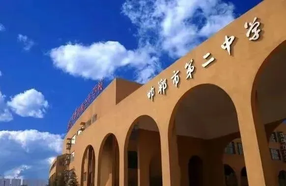 中考倒计时46天 | 一篇讲透邯郸一二三四五中 第3张