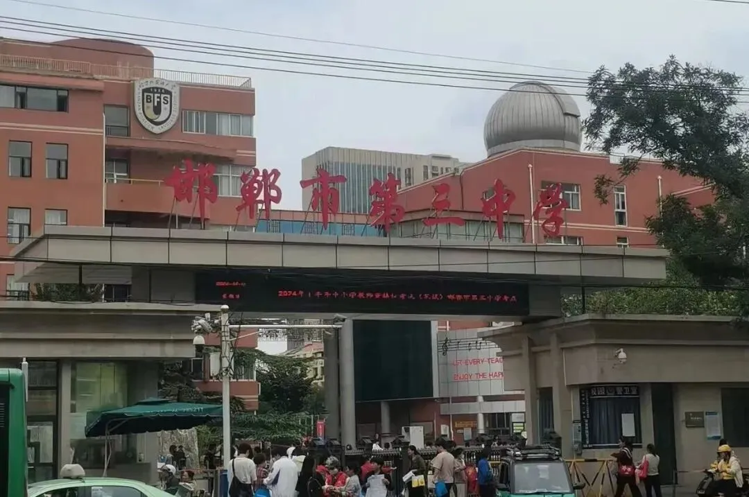 中考倒计时46天 | 一篇讲透邯郸一二三四五中 第4张