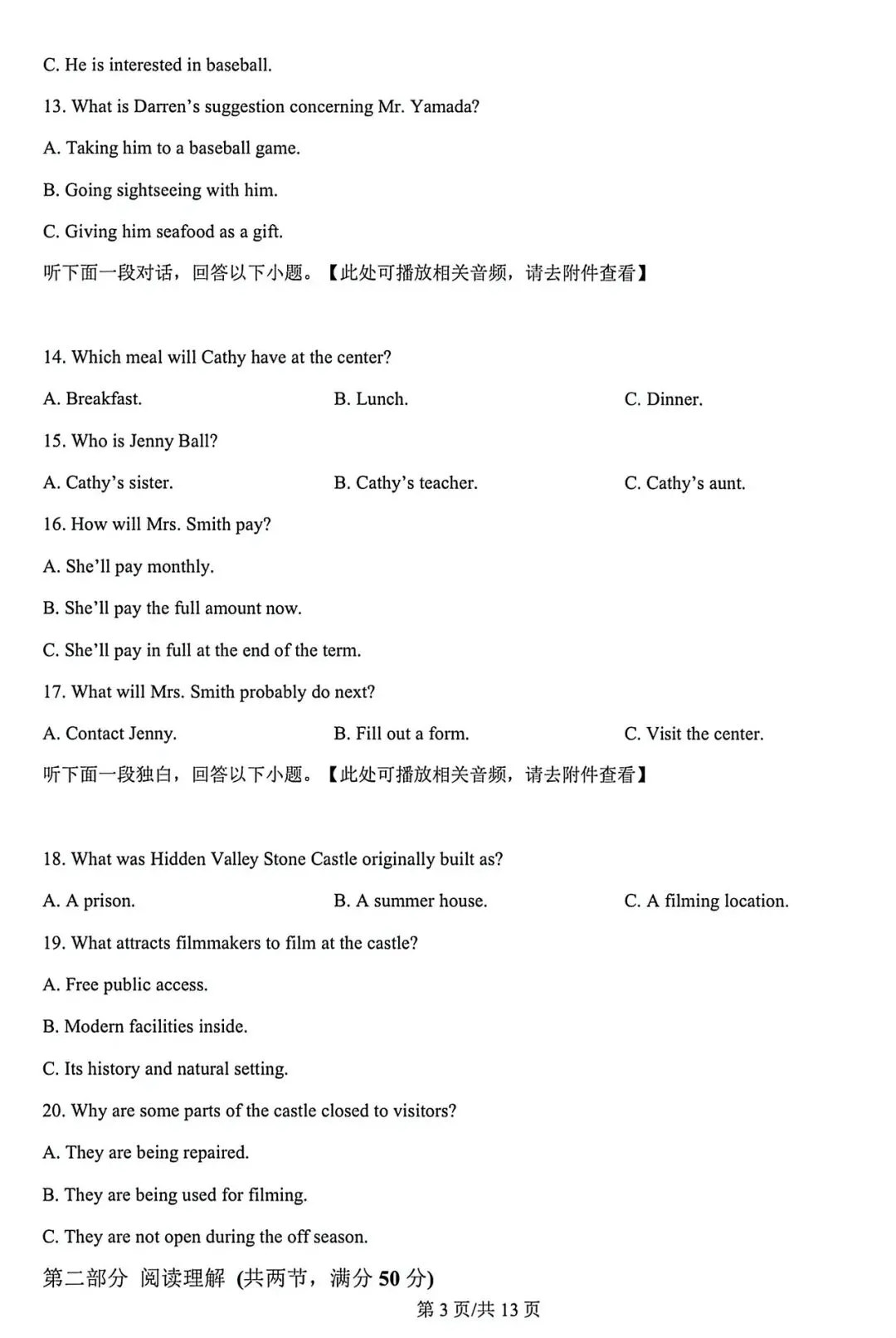 25-26山大附高一下期中考试英语试卷+答案 第3张