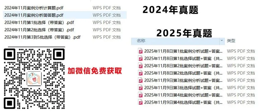 【在线模拟考试】2026年5月系统集成考试 第4张