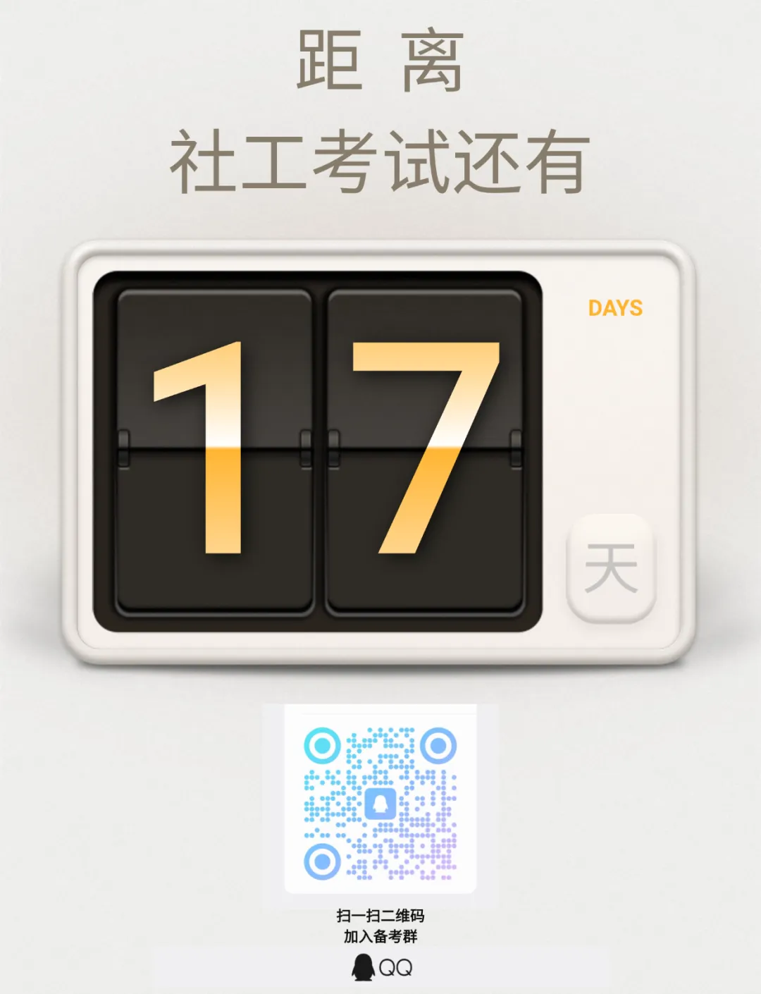 每日一练 · 真题大闯关(三十四) 第2张
