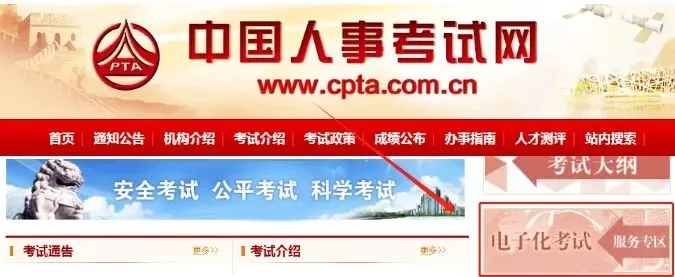中国人事考试网:2026年高级经济师机考模拟系统正式开启,操作指南完整版 第1张