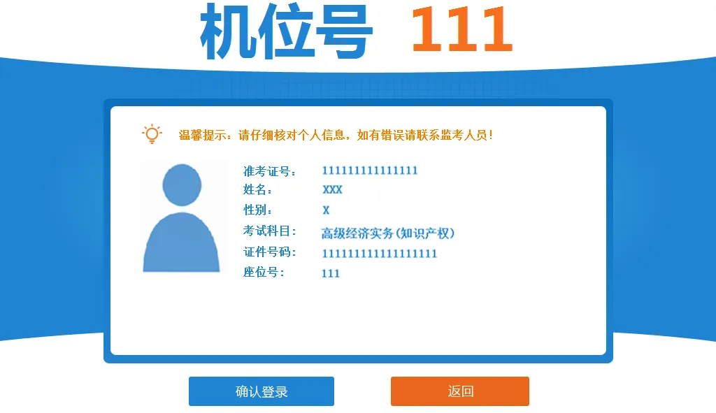中国人事考试网:2026年高级经济师机考模拟系统正式开启,操作指南完整版 第4张
