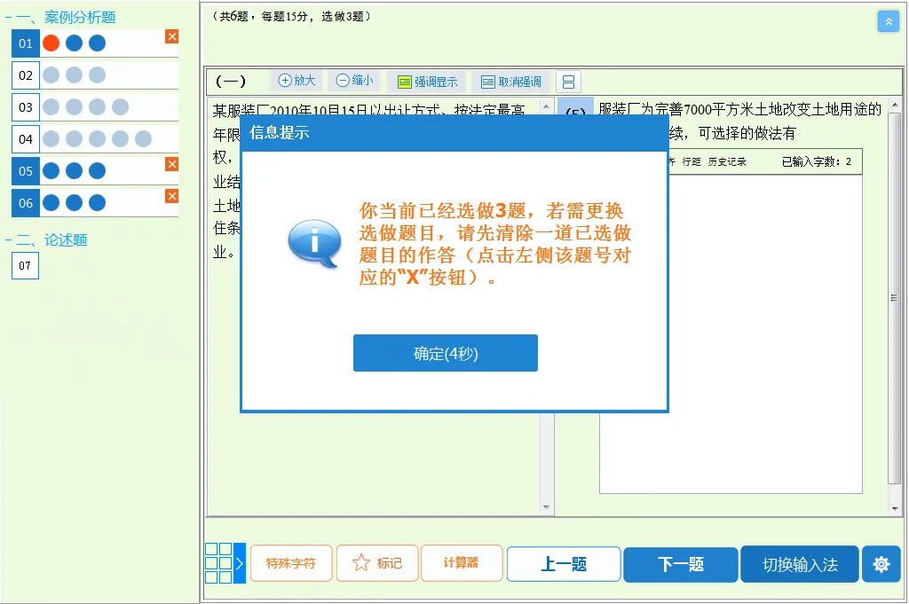 中国人事考试网:2026年高级经济师机考模拟系统正式开启,操作指南完整版 第8张