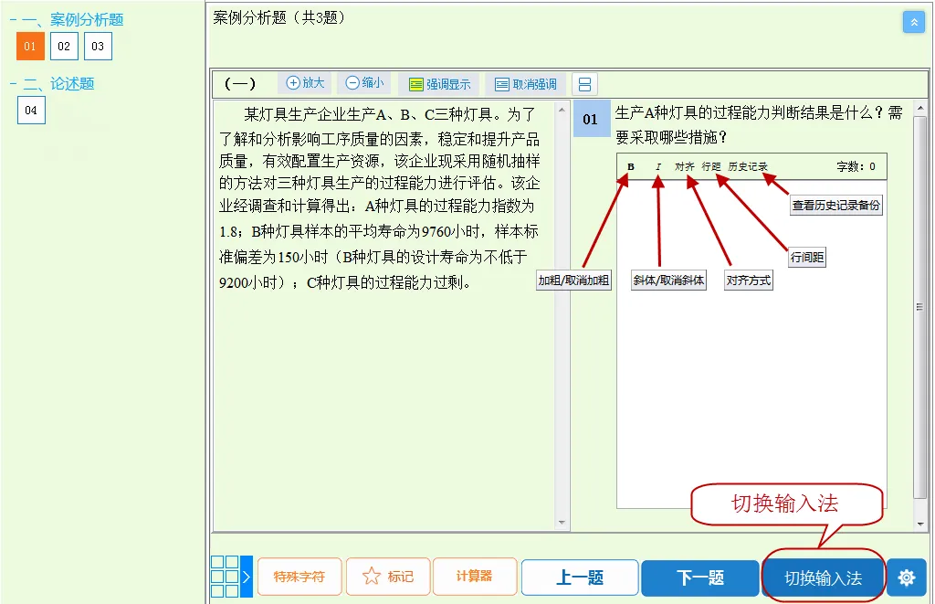 中国人事考试网:2026年高级经济师机考模拟系统正式开启,操作指南完整版 第11张