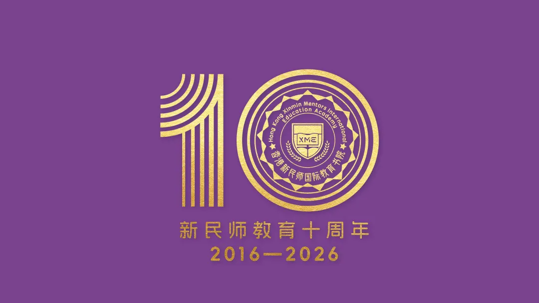 逐梦联考|新民师港澳台侨联考第三次模拟考考试安排 第1张