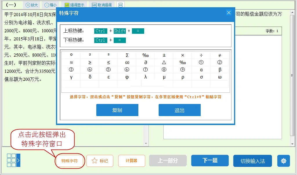 中国人事考试网:2026年高级经济师机考模拟系统正式开启,操作指南完整版 第13张