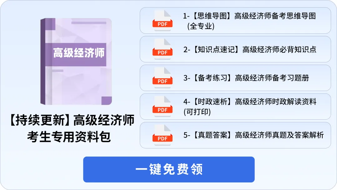 中国人事考试网:2026年高级经济师机考模拟系统正式开启,操作指南完整版 第18张