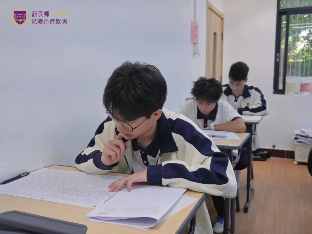逐梦联考|新民师港澳台侨联考第三次模拟考考试安排 第7张